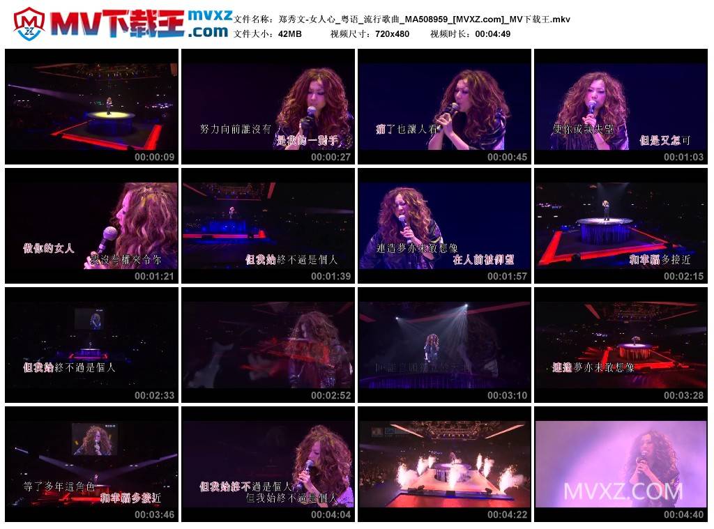 郑秀文-女人心_粤语_流行歌曲_MA508959